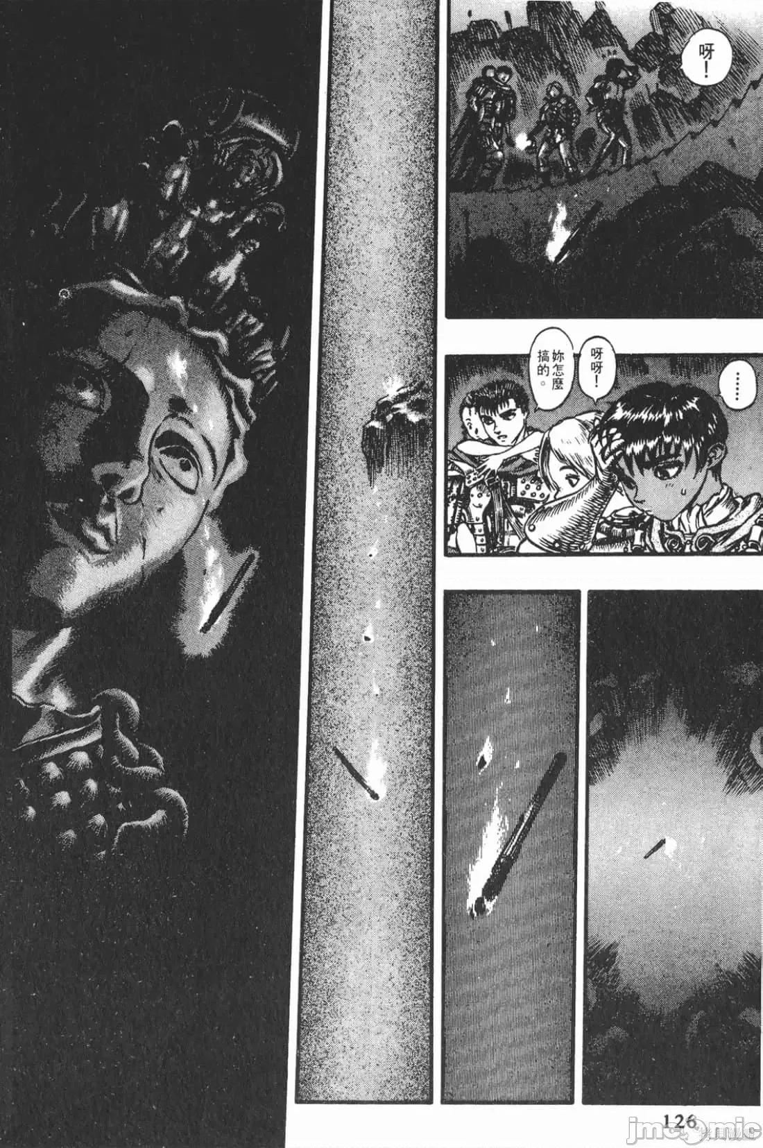烙印勇者 烙印战士第10卷.zip 第125页