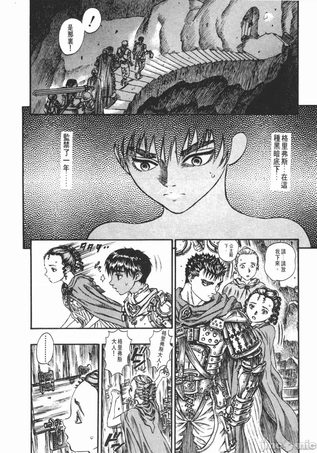 烙印勇者 烙印战士第10卷.zip 第129页