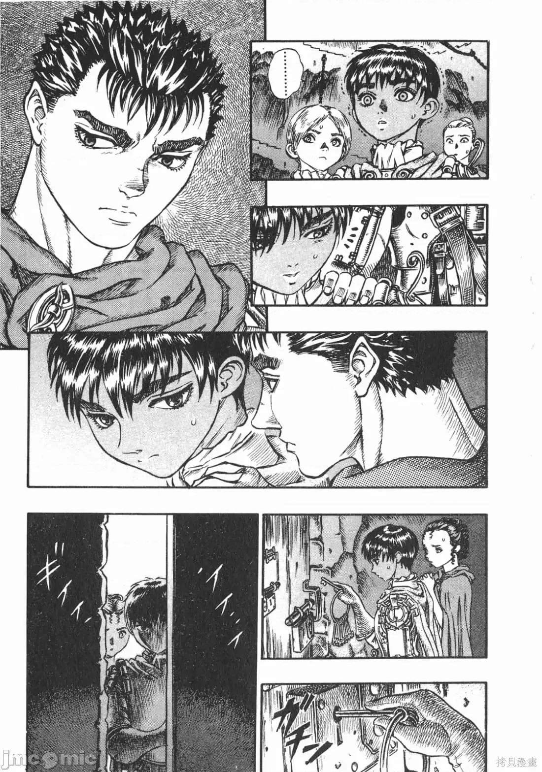 烙印勇者 烙印战士第10卷.zip 第130页