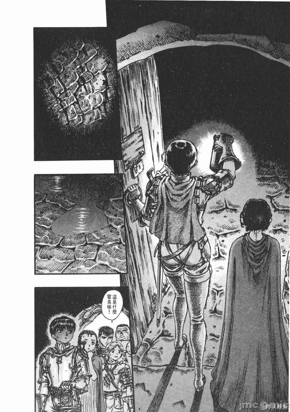 烙印勇者 烙印战士第10卷.zip 第131页
