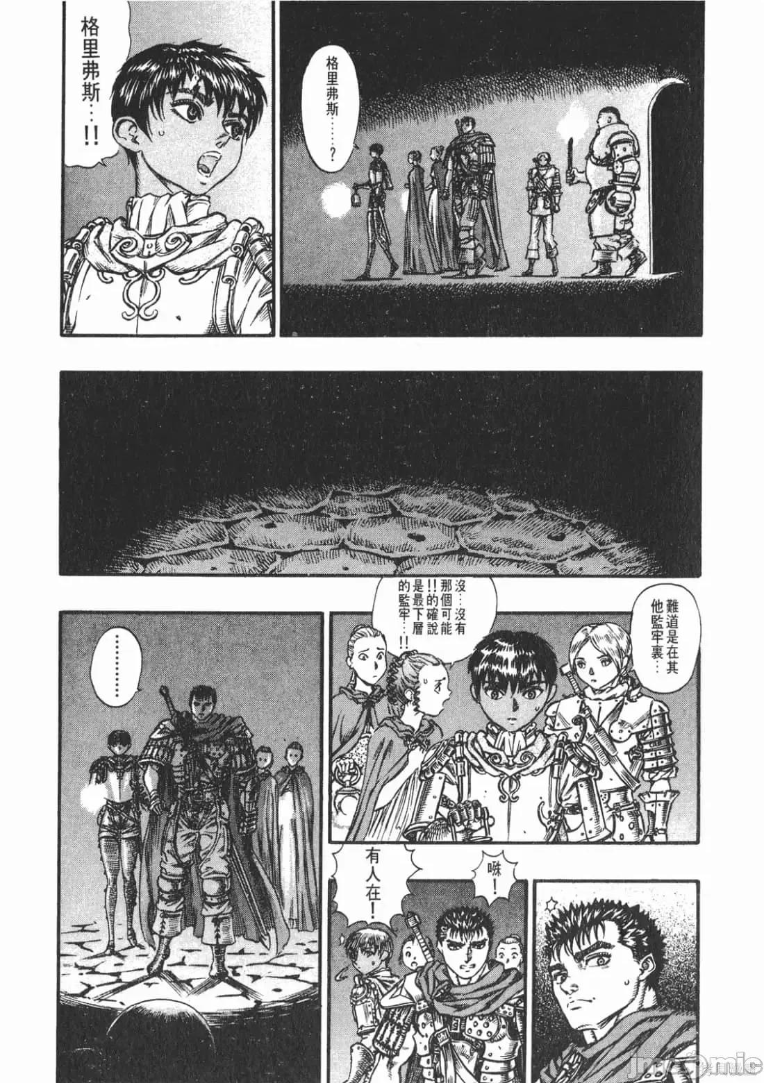 烙印勇者 烙印战士第10卷.zip 第132页