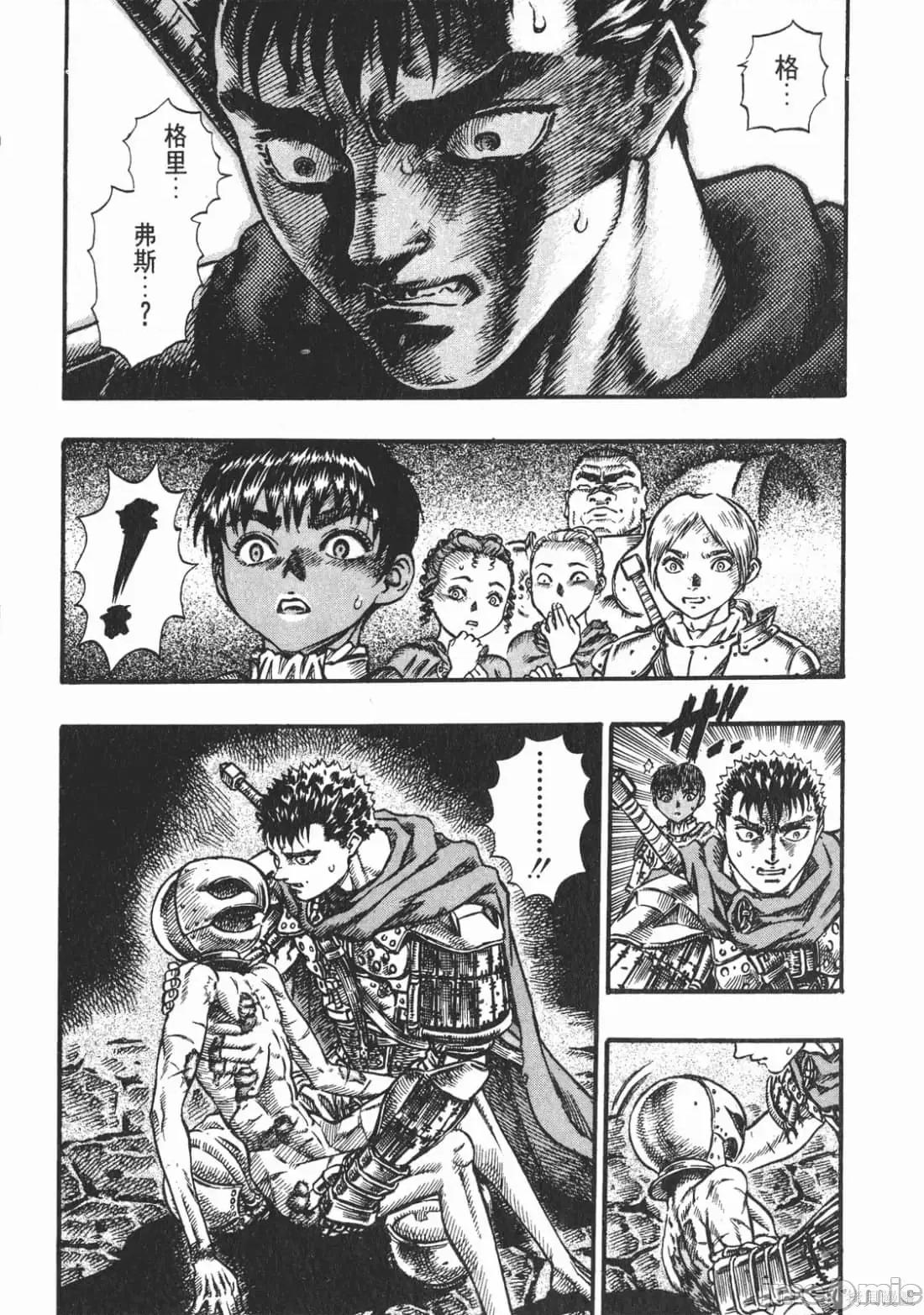 烙印勇者 烙印战士第10卷.zip 第136页