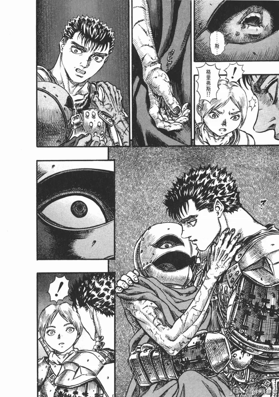 烙印勇者 烙印战士第10卷.zip 第141页