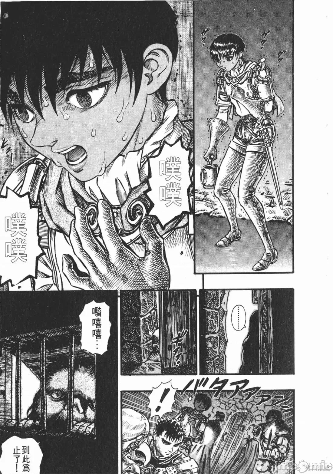 烙印勇者 烙印战士第10卷.zip 第144页