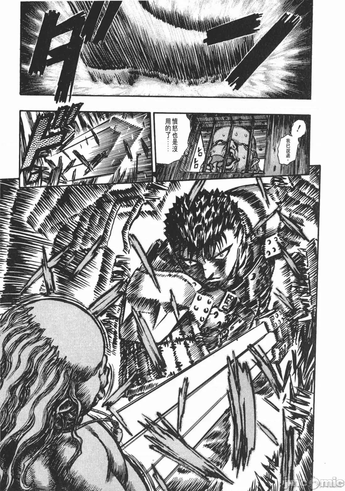 烙印勇者 烙印战士第10卷.zip 第148页
