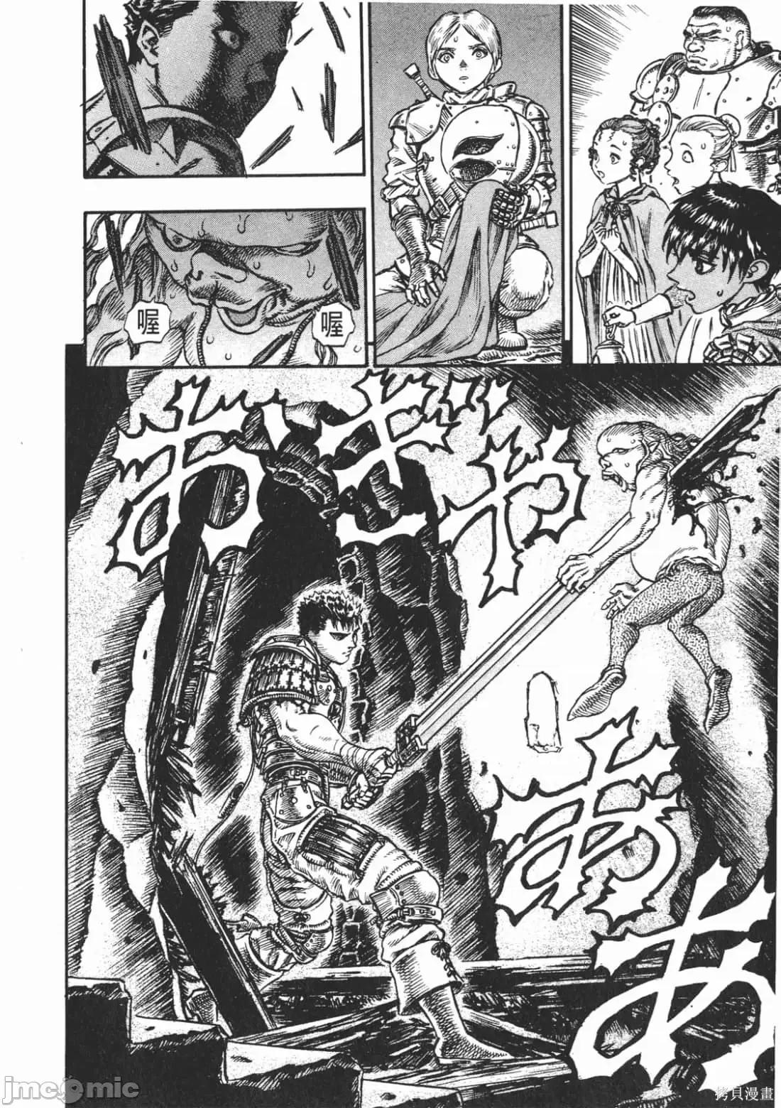 烙印勇者 烙印战士第10卷.zip 第149页