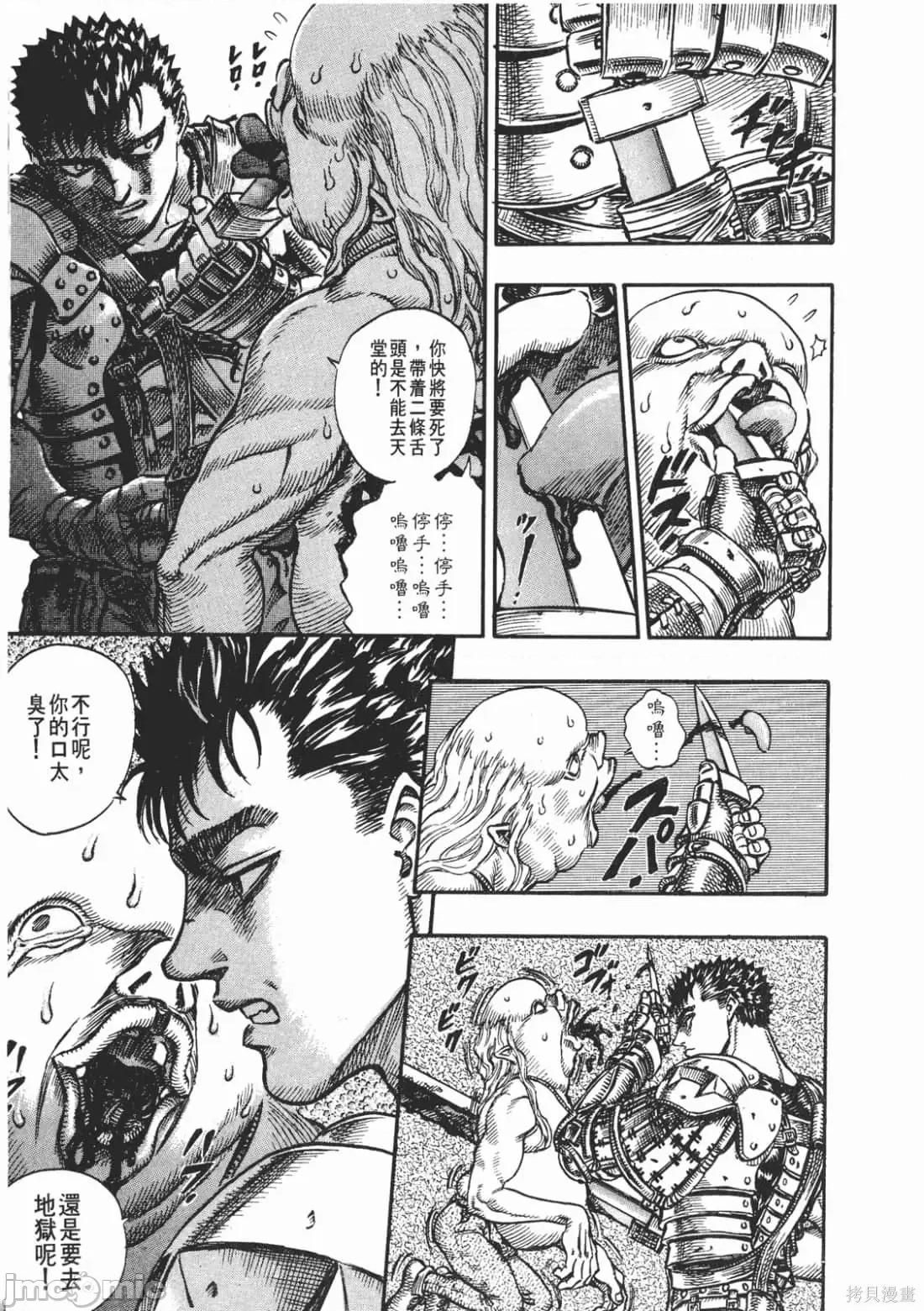 烙印勇者 烙印战士第10卷.zip 第150页
