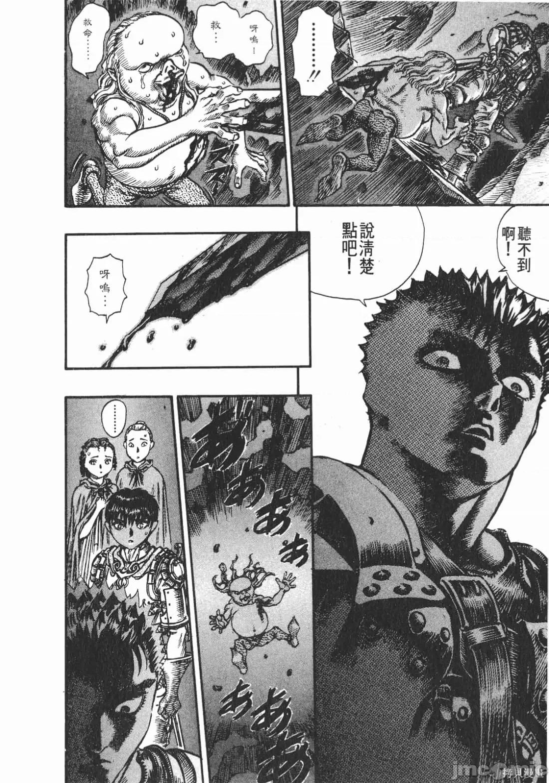 烙印勇者 烙印战士第10卷.zip 第151页
