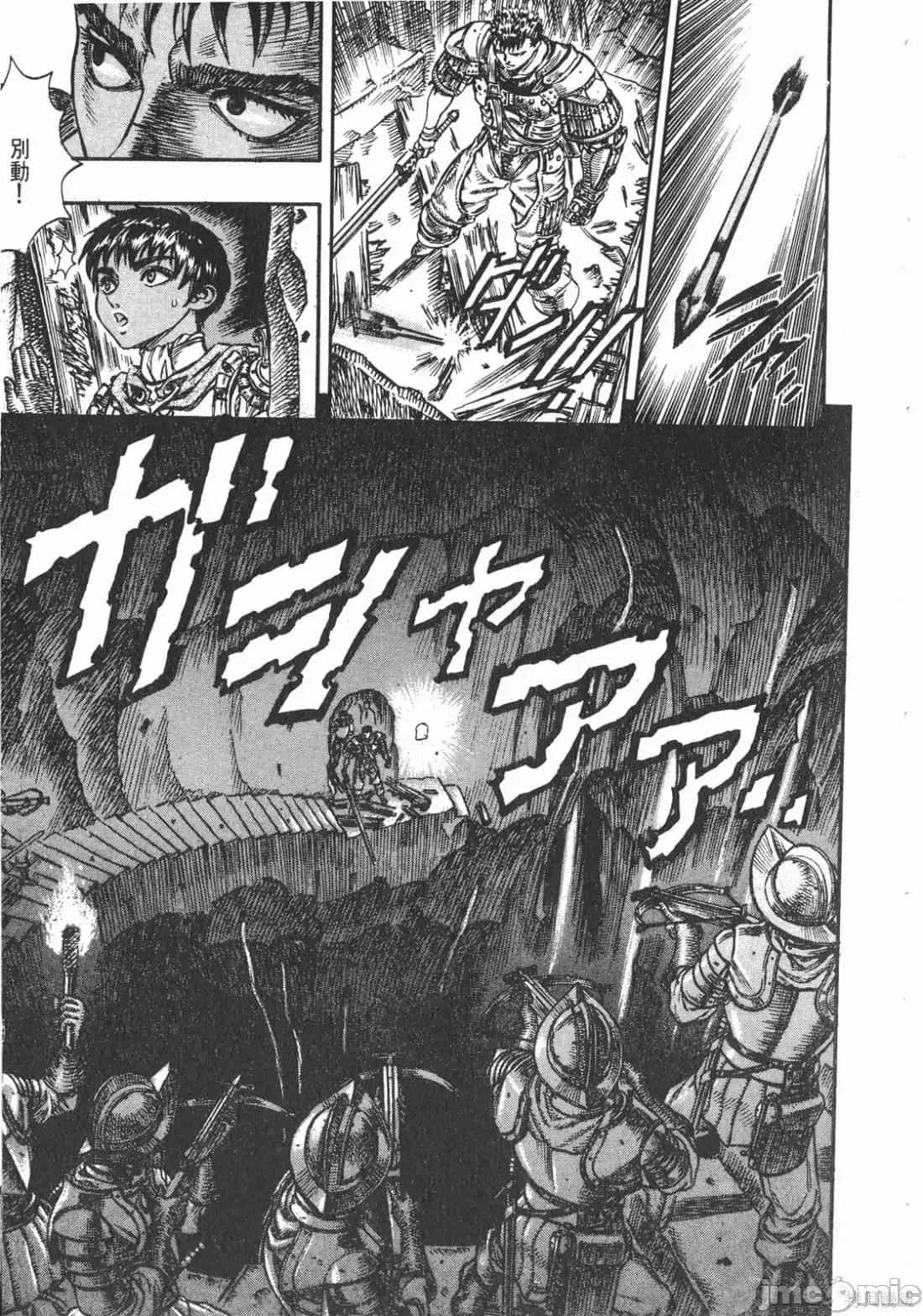 烙印勇者 烙印战士第10卷.zip 第152页