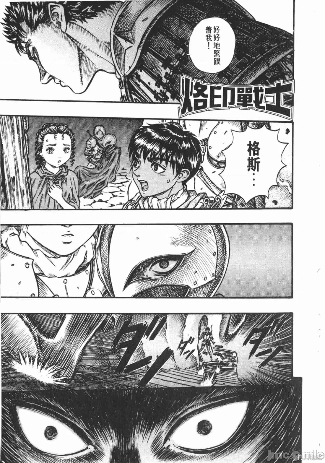 烙印勇者 烙印战士第10卷.zip 第154页