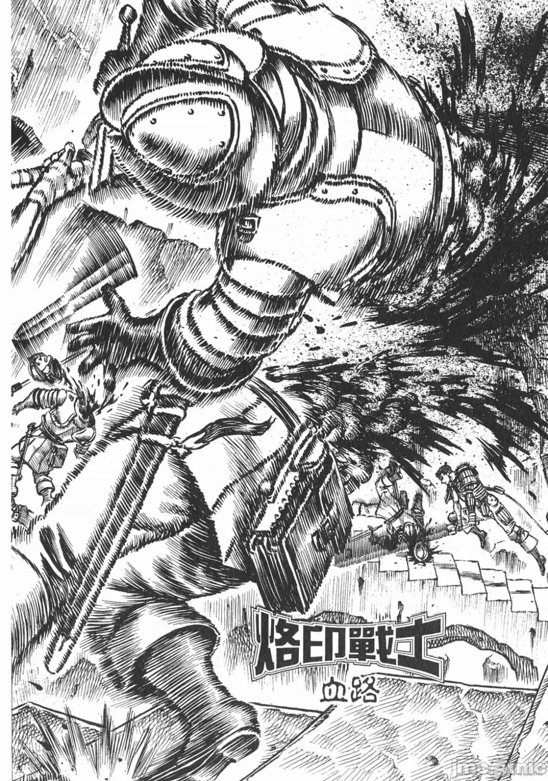 烙印勇者 烙印战士第10卷.zip 第155页