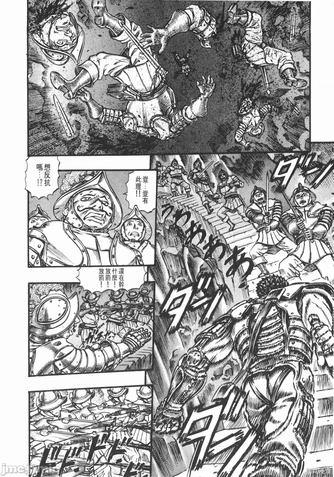 烙印勇者 烙印战士第10卷.zip 第157页