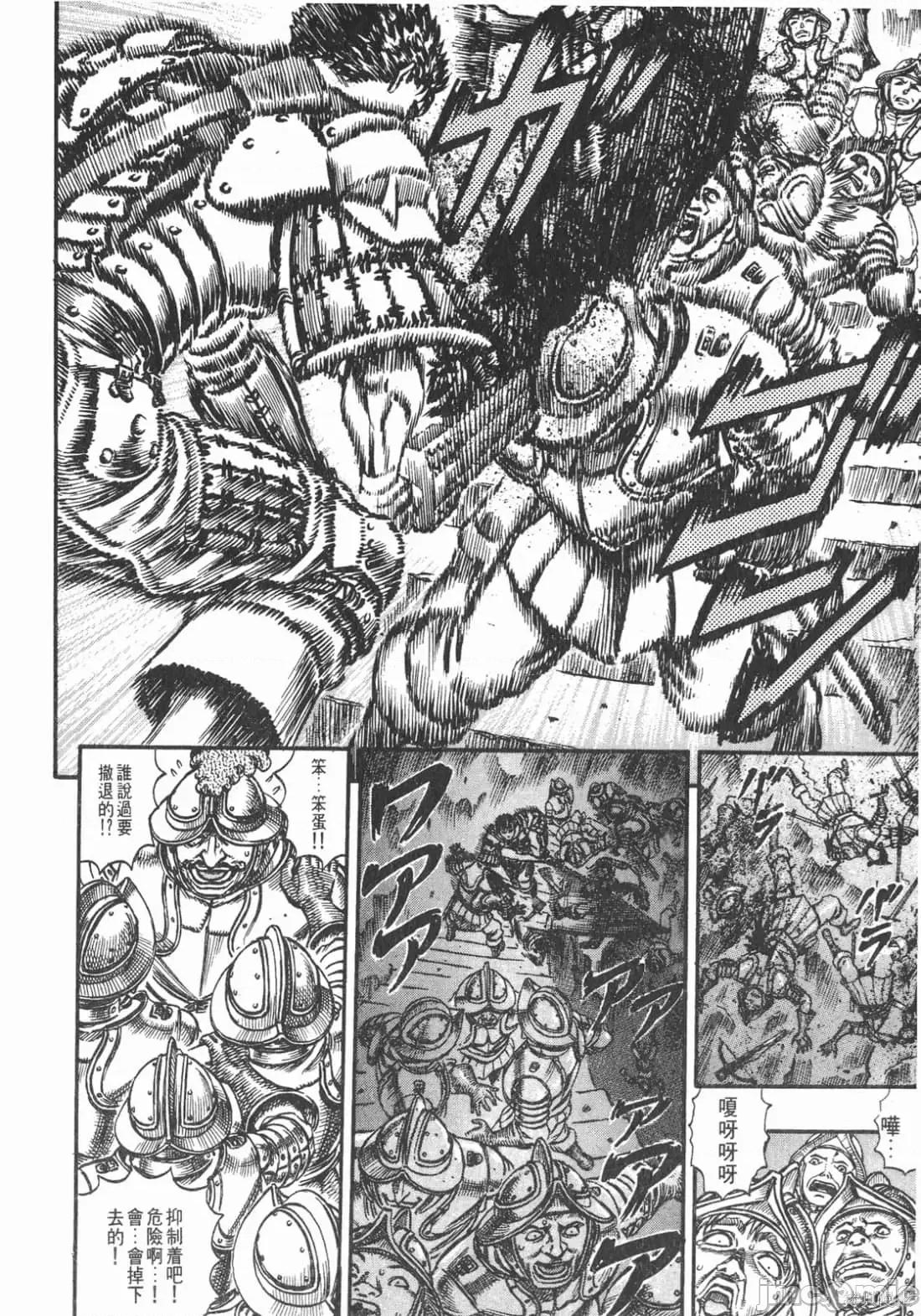 烙印勇者 烙印战士第10卷.zip 第159页