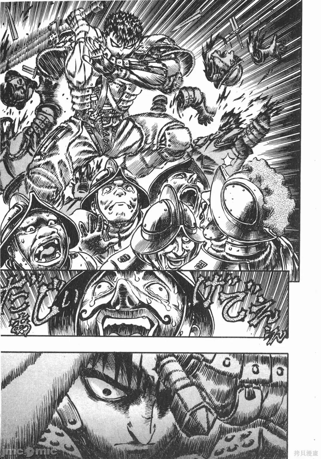 烙印勇者 烙印战士第10卷.zip 第160页