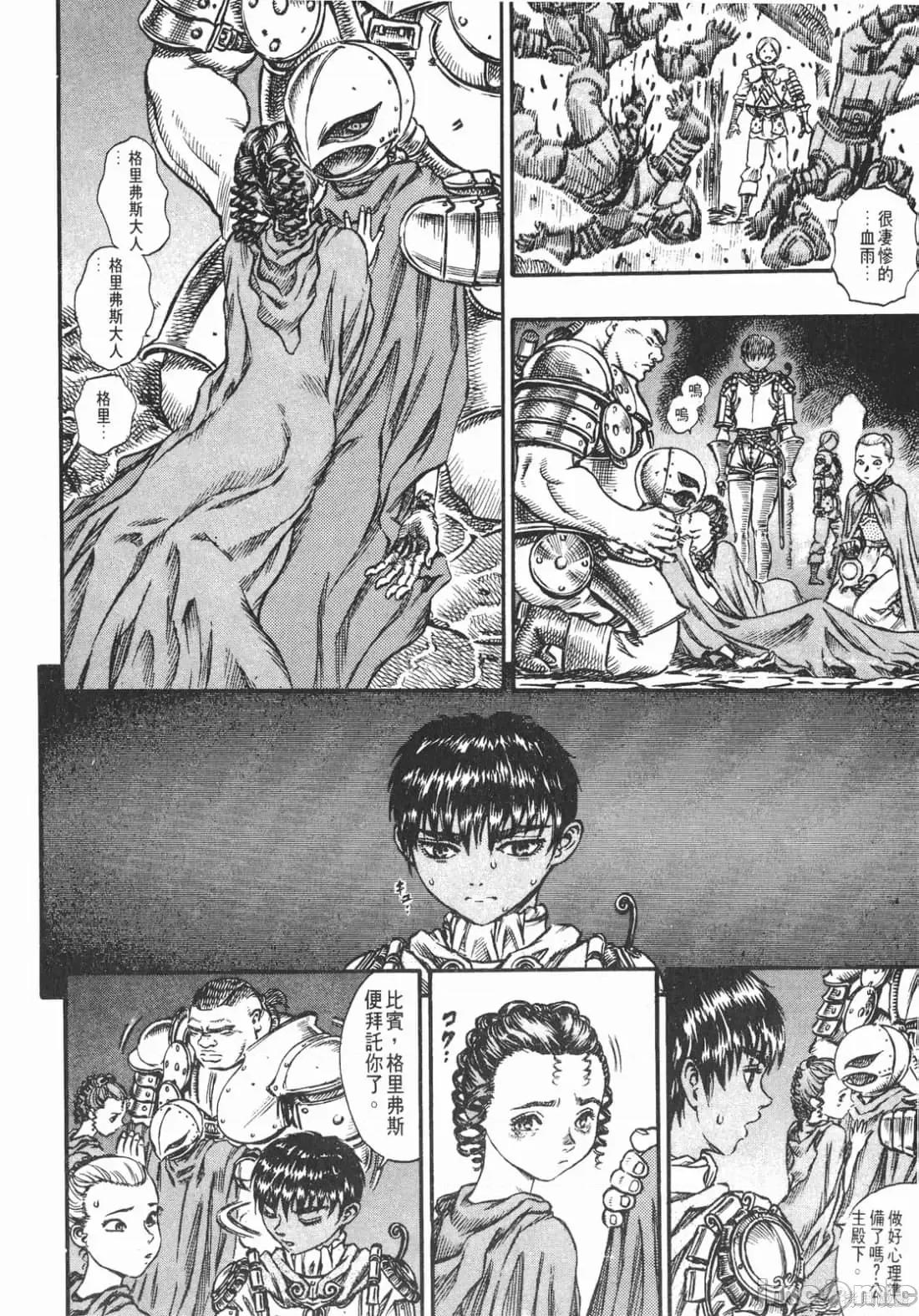 烙印勇者 烙印战士第10卷.zip 第161页