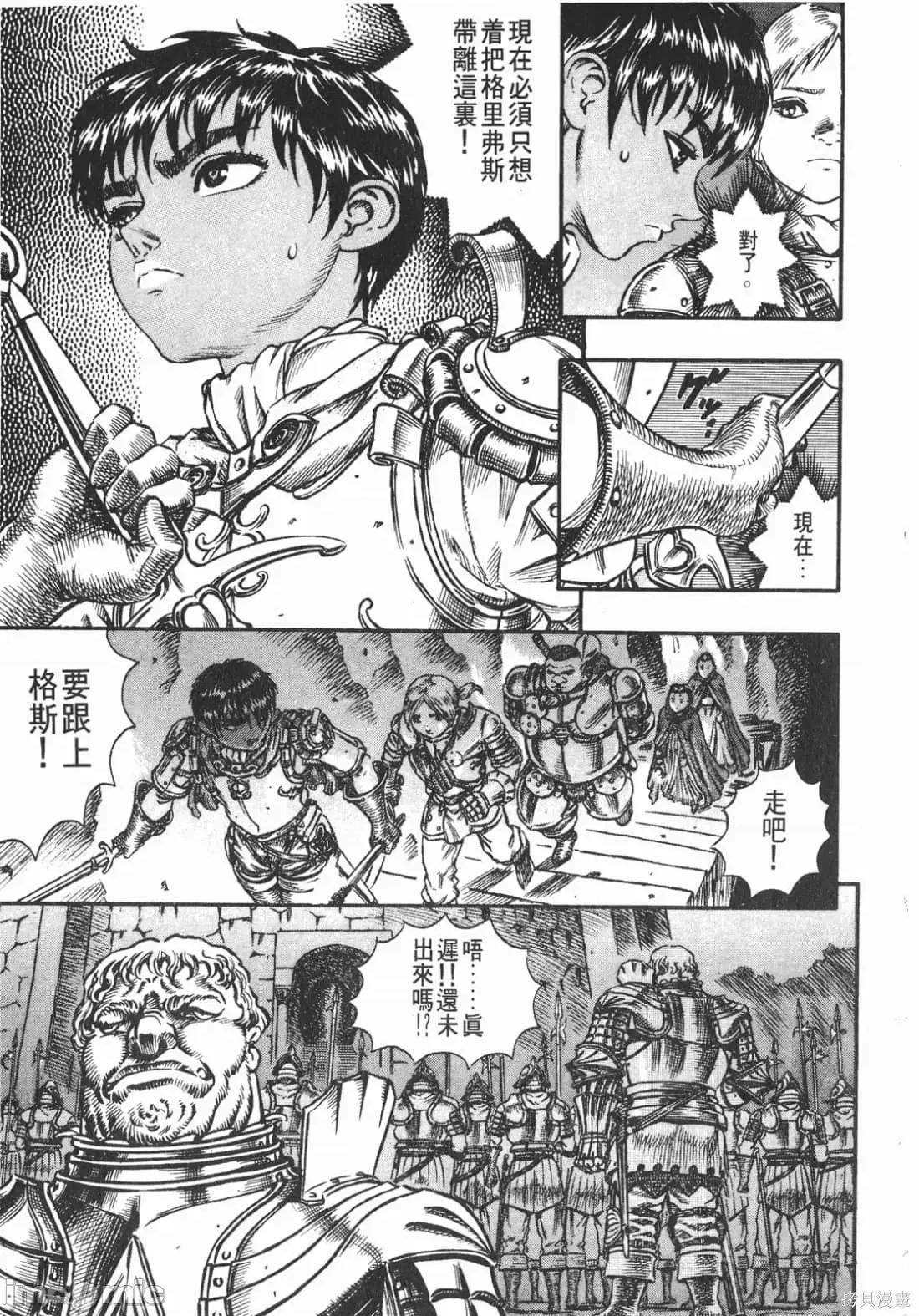 烙印勇者 烙印战士第10卷.zip 第162页