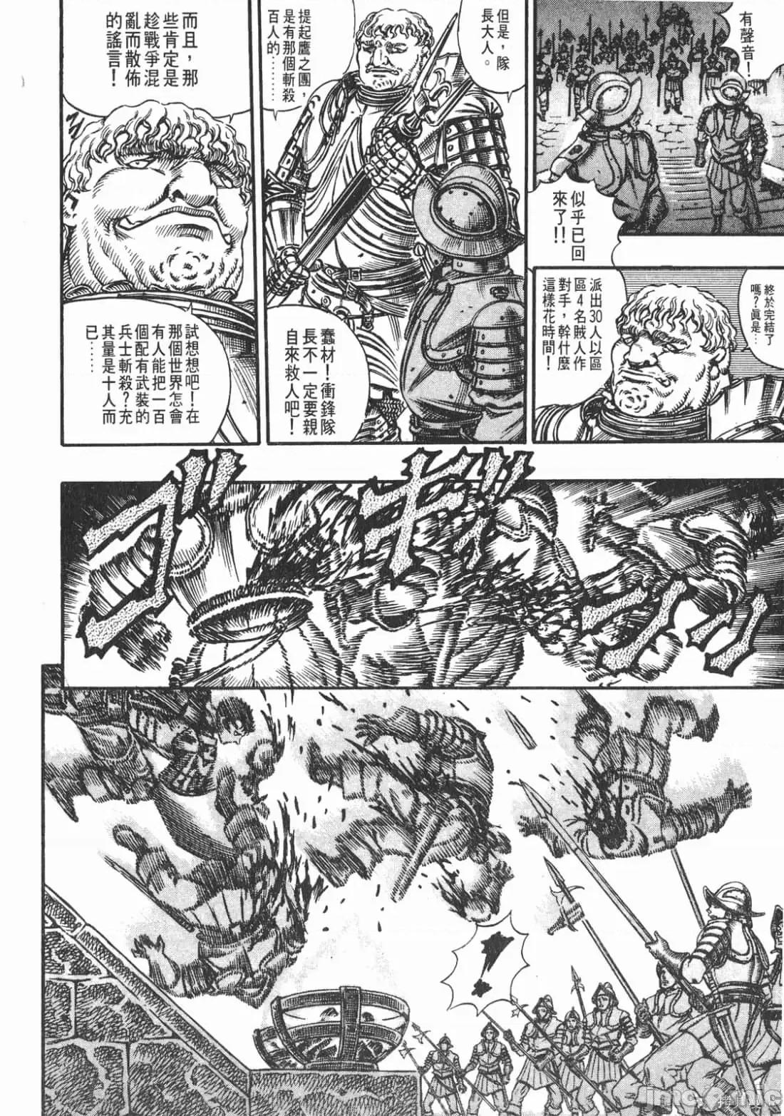 烙印勇者 烙印战士第10卷.zip 第163页