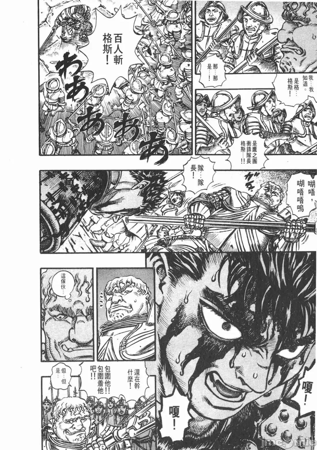烙印勇者 烙印战士第10卷.zip 第165页