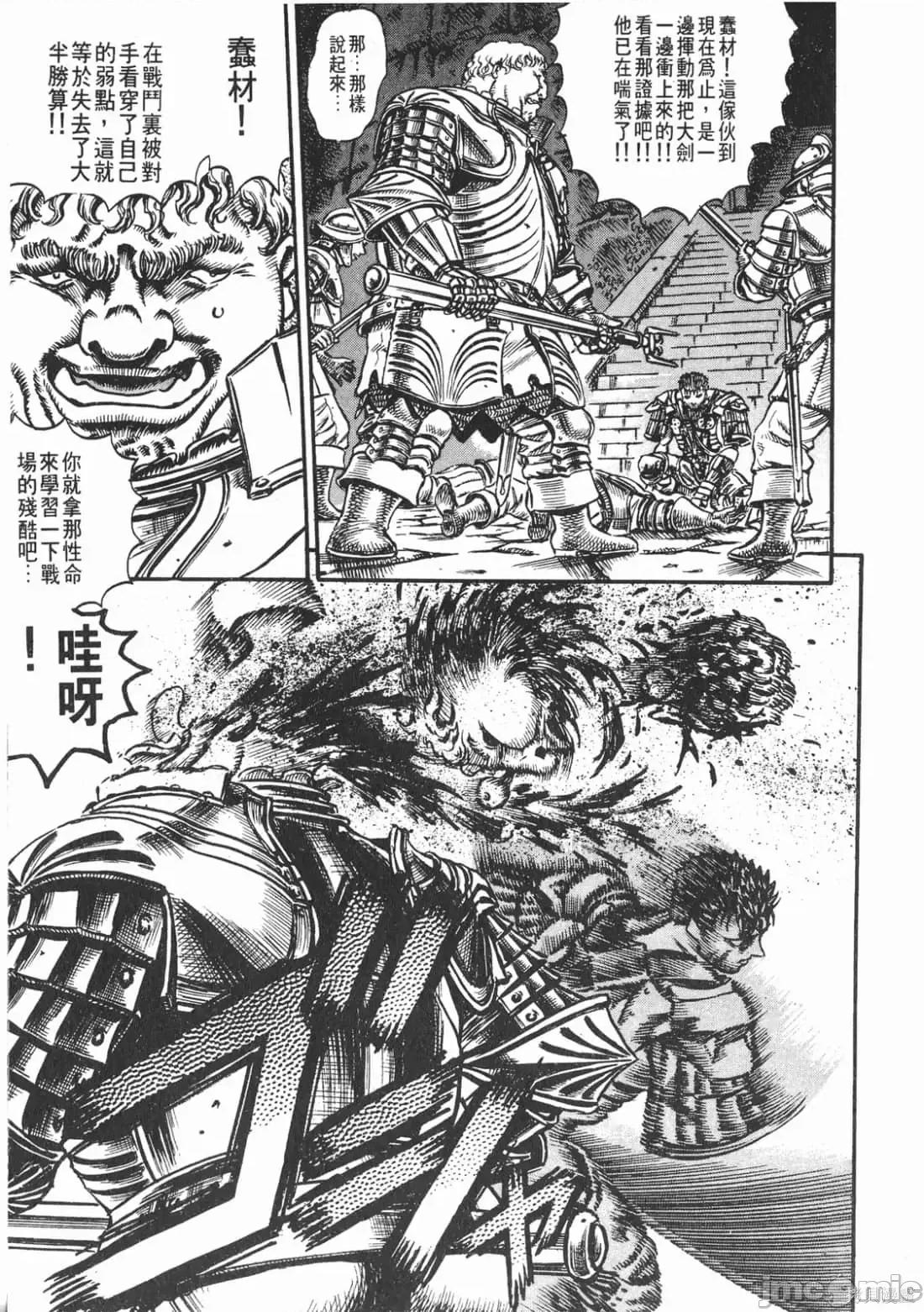 烙印勇者 烙印战士第10卷.zip 第166页