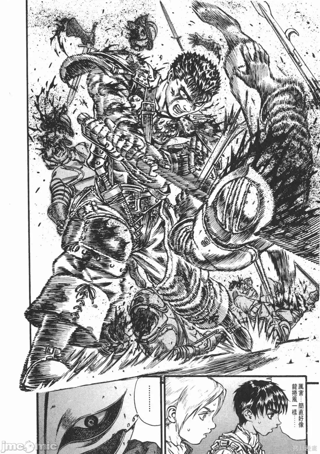 烙印勇者 烙印战士第10卷.zip 第169页