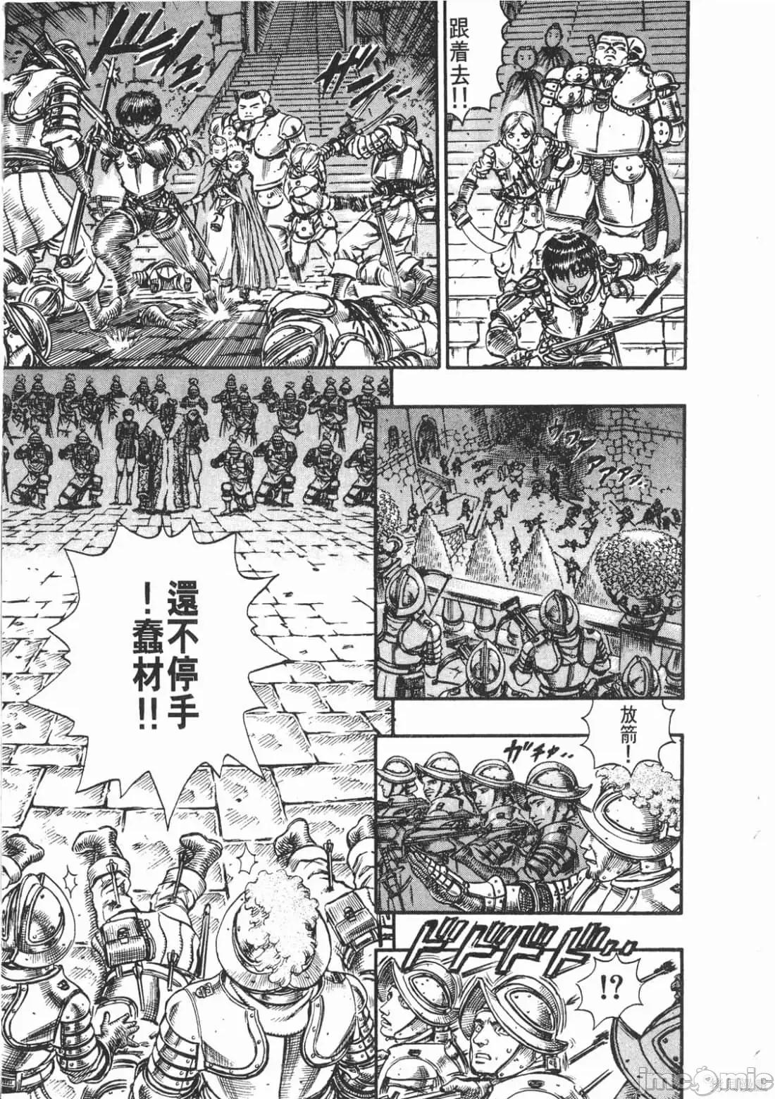 烙印勇者 烙印战士第10卷.zip 第170页