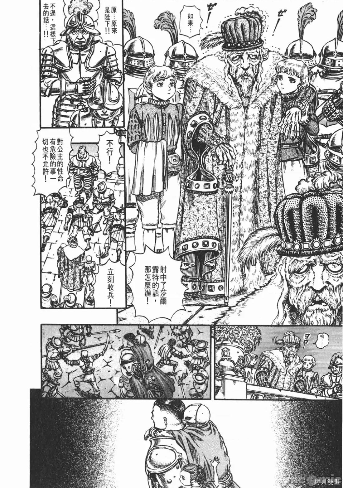 烙印勇者 烙印战士第10卷.zip 第171页
