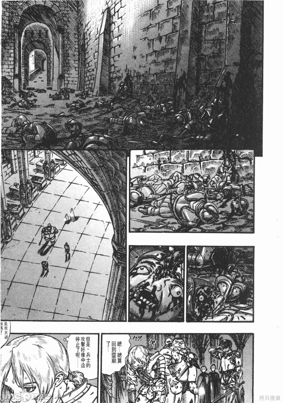 烙印勇者 烙印战士第10卷.zip 第178页