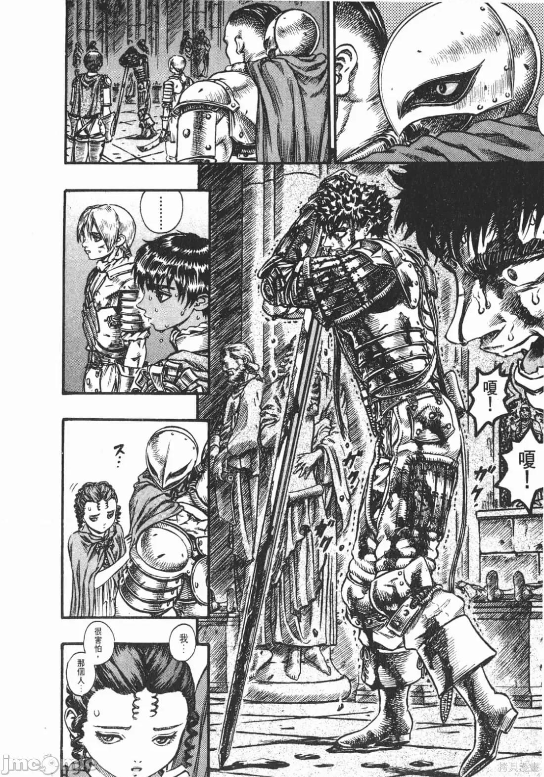 烙印勇者 烙印战士第10卷.zip 第179页