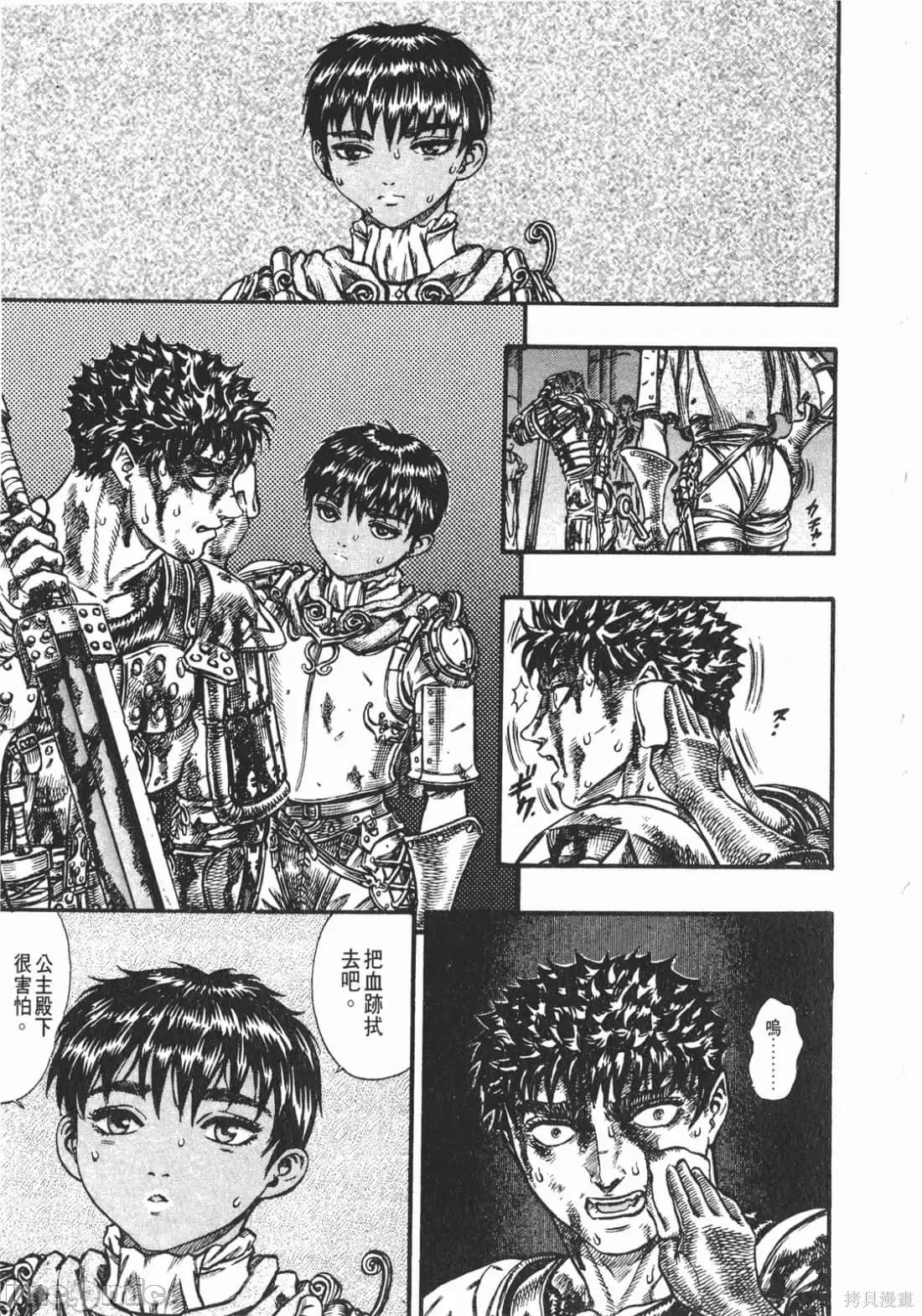 烙印勇者 烙印战士第10卷.zip 第180页
