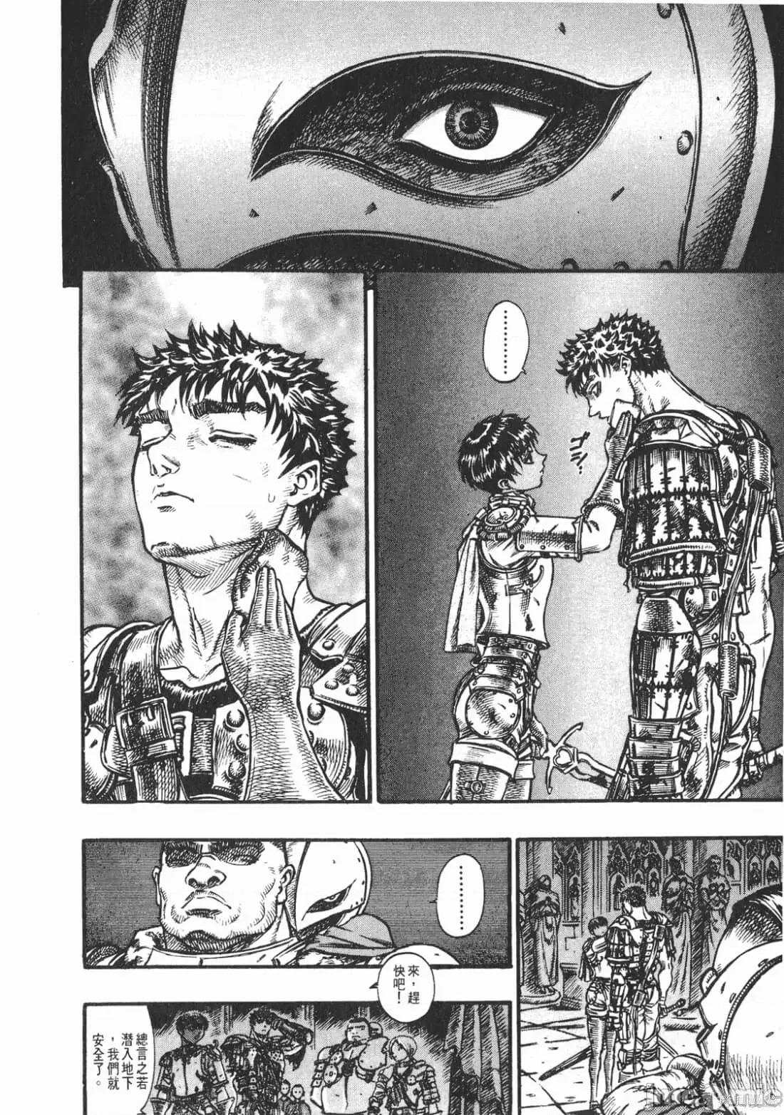 烙印勇者 烙印战士第10卷.zip 第181页
