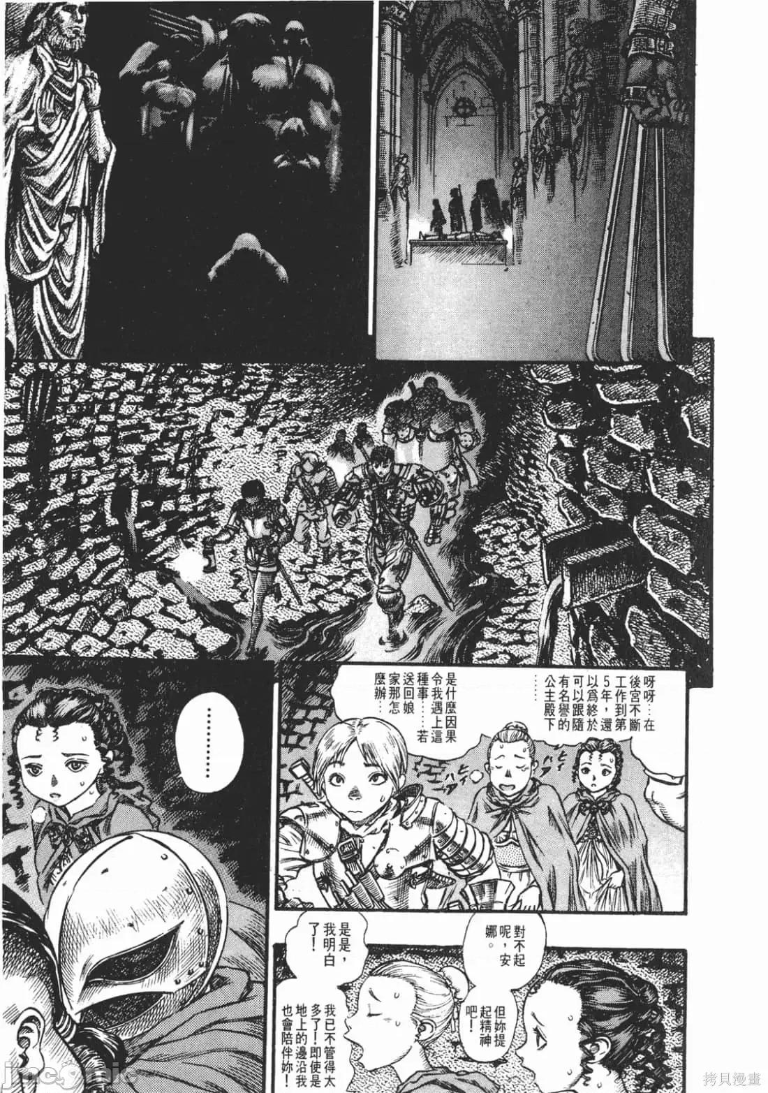 烙印勇者 烙印战士第10卷.zip 第182页