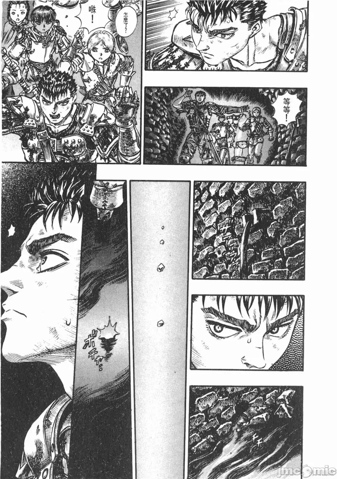 烙印勇者 烙印战士第10卷.zip 第184页