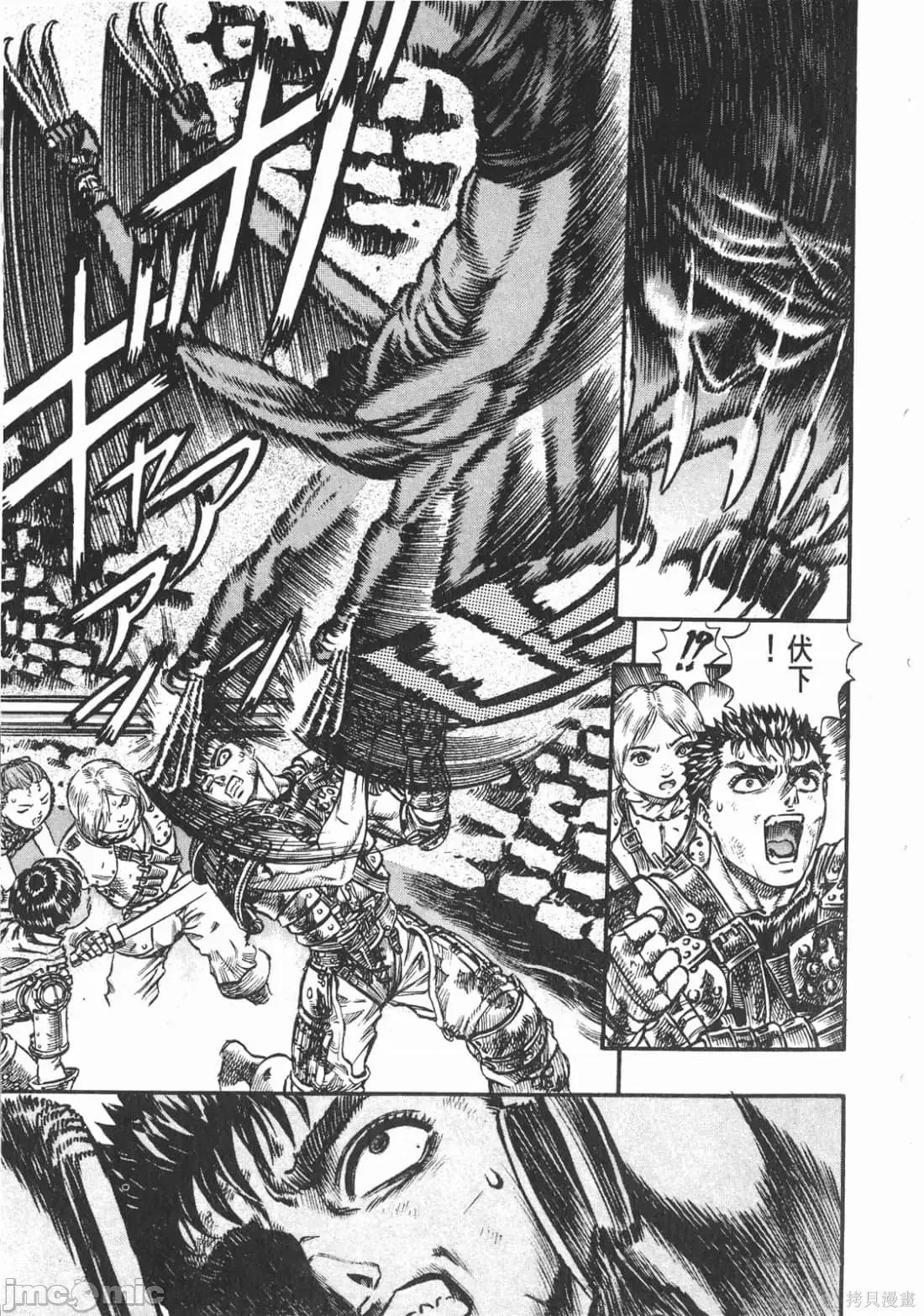 烙印勇者 烙印战士第10卷.zip 第186页
