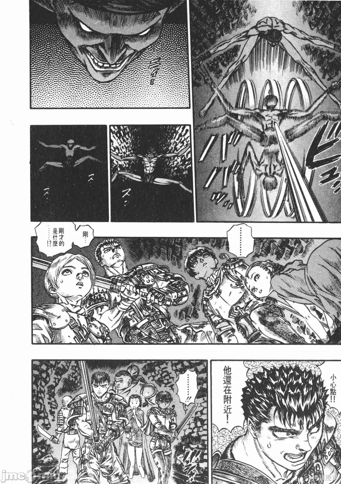 烙印勇者 烙印战士第10卷.zip 第187页