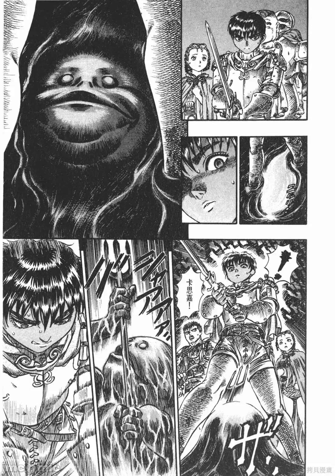 烙印勇者 烙印战士第10卷.zip 第188页