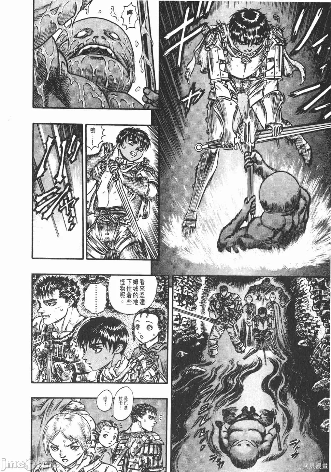 烙印勇者 烙印战士第10卷.zip 第189页
