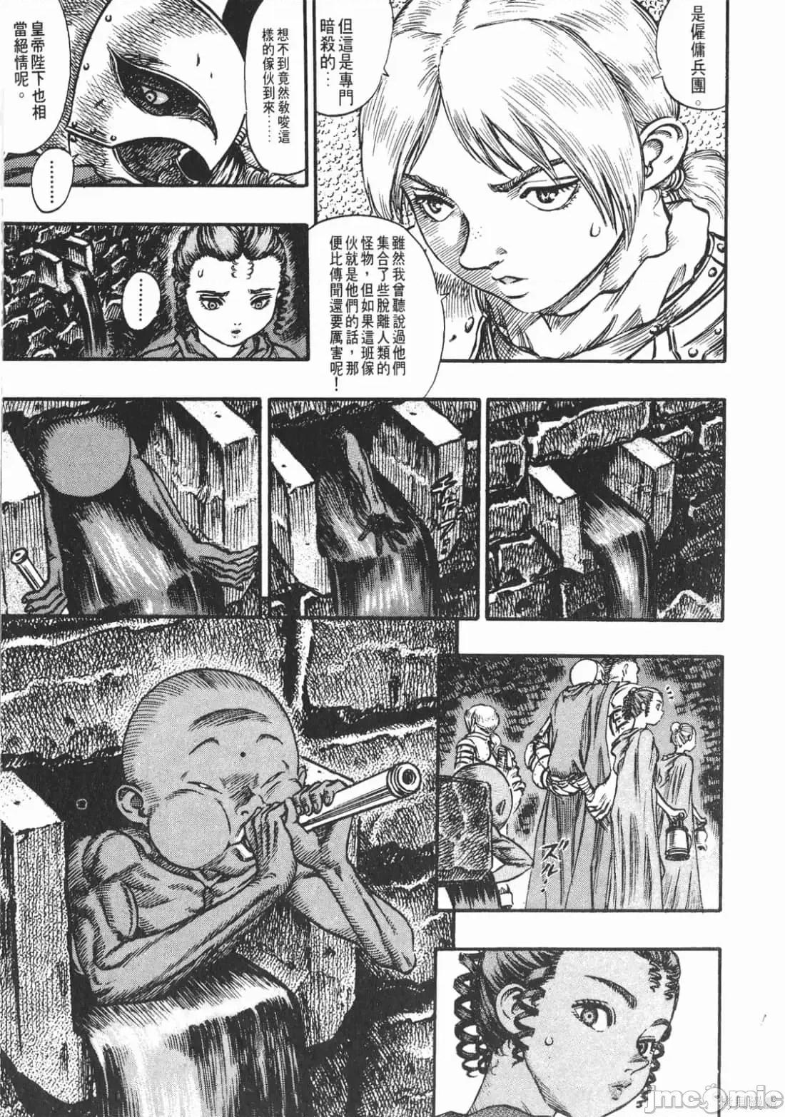 烙印勇者 烙印战士第10卷.zip 第190页