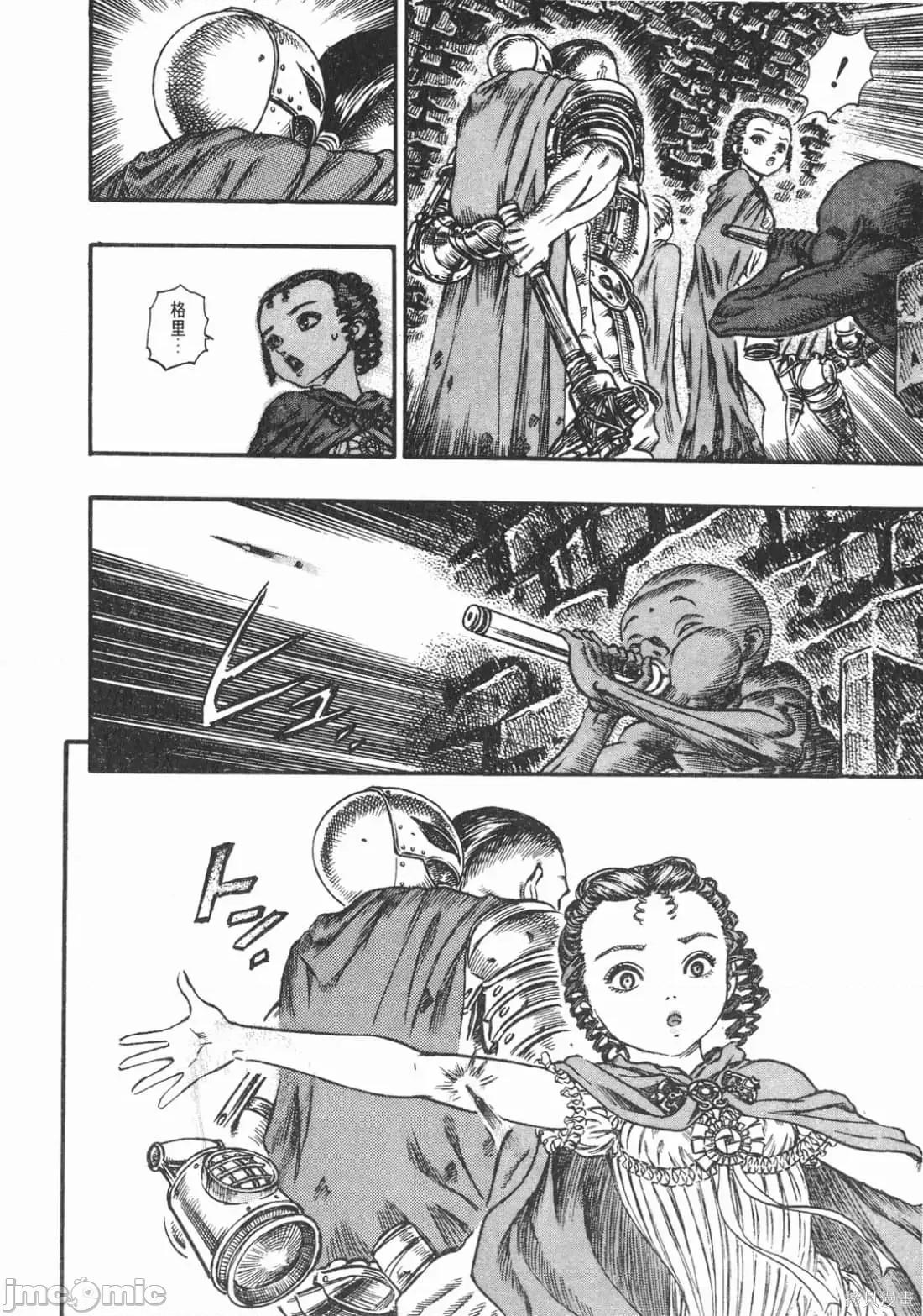 烙印勇者 烙印战士第10卷.zip 第191页