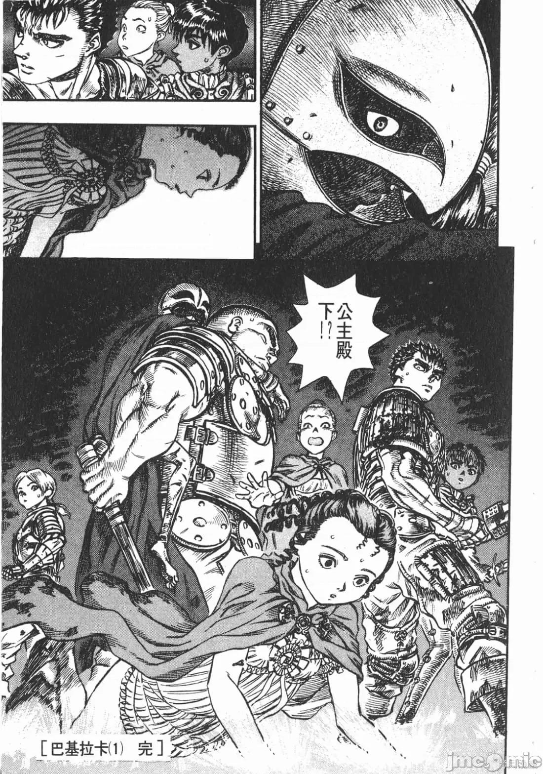烙印勇者 烙印战士第10卷.zip 第192页