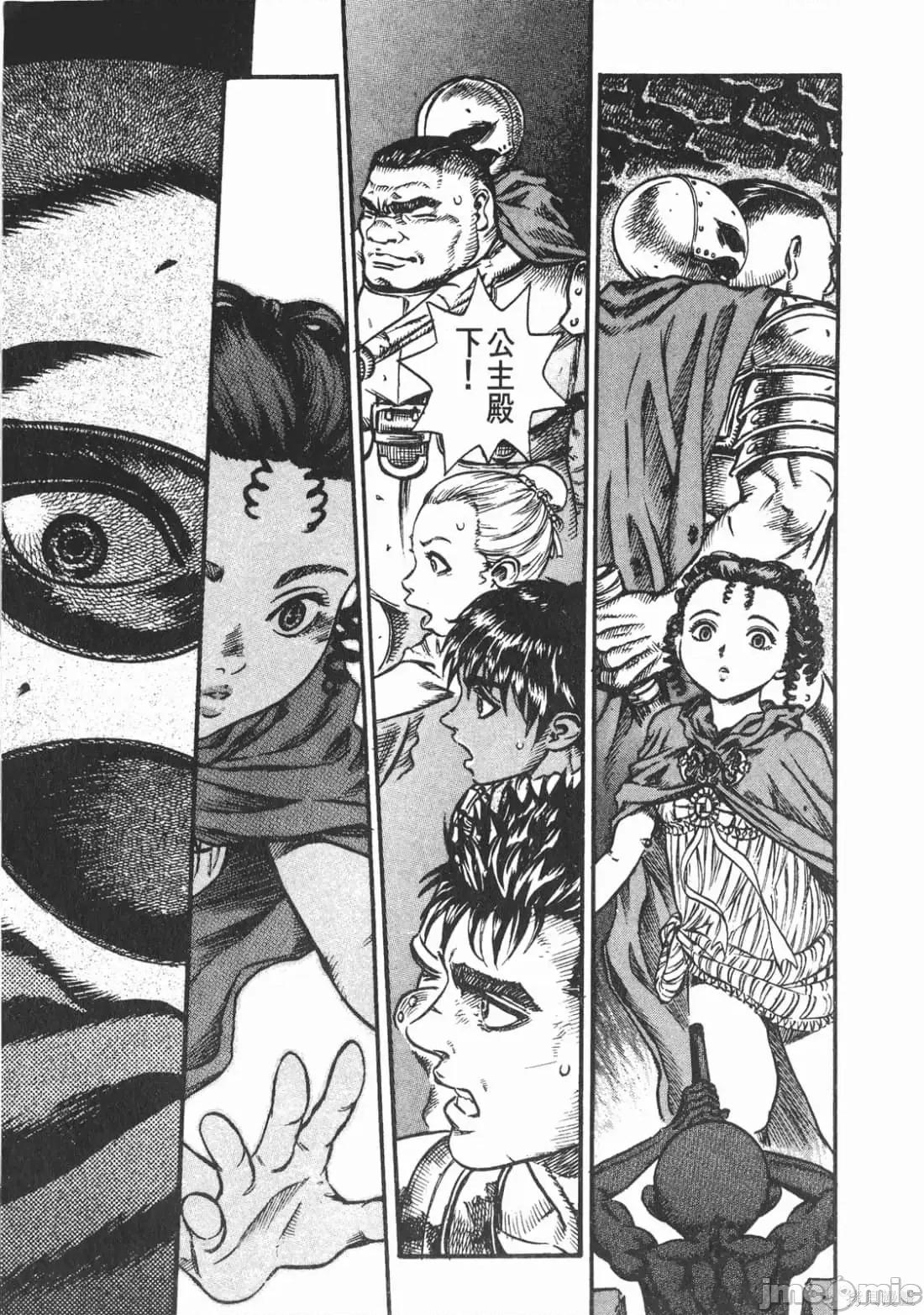 烙印勇者 烙印战士第10卷.zip 第194页