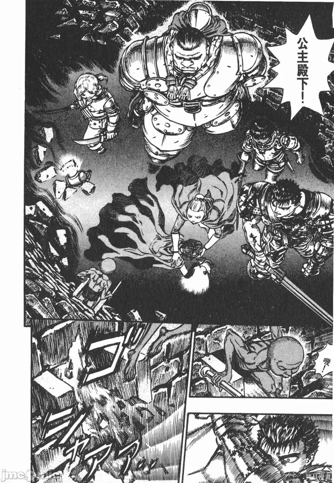 烙印勇者 烙印战士第10卷.zip 第195页
