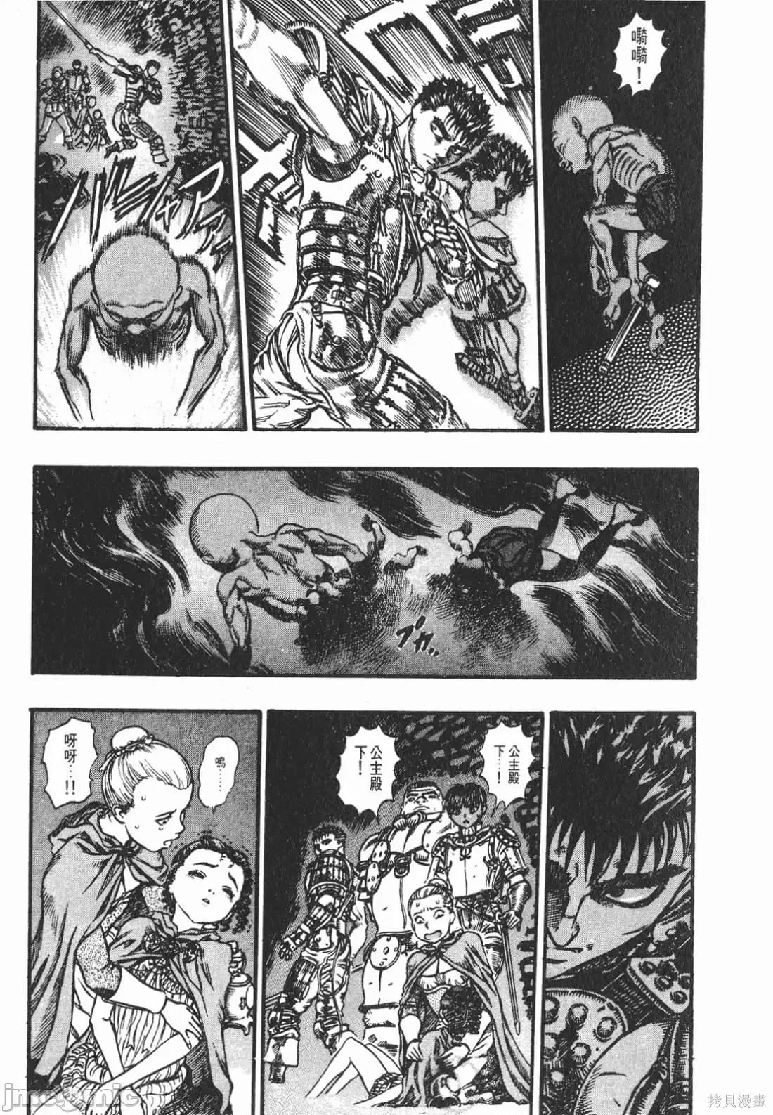 烙印勇者 烙印战士第10卷.zip 第196页