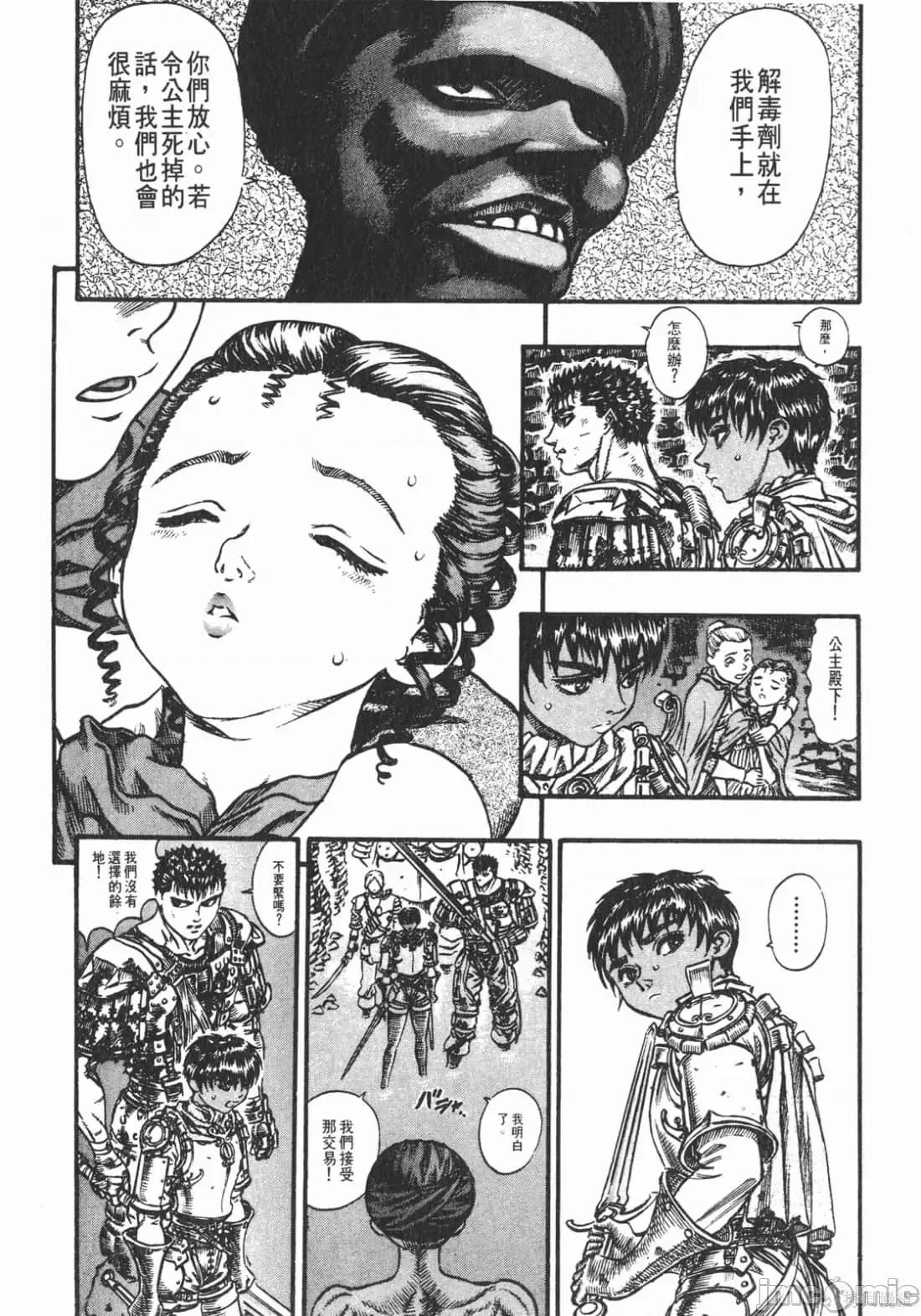 烙印勇者 烙印战士第10卷.zip 第199页