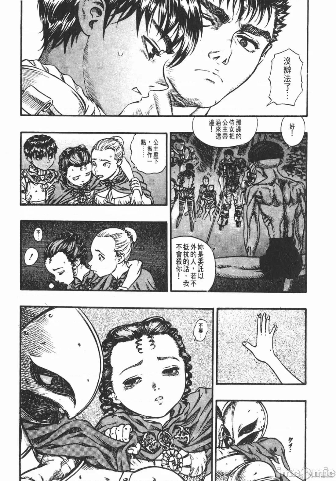 烙印勇者 烙印战士第10卷.zip 第200页