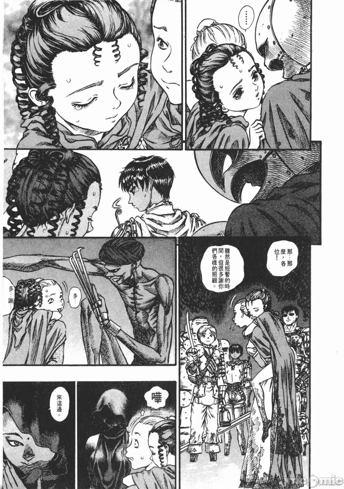 烙印勇者 烙印战士第10卷.zip 第202页
