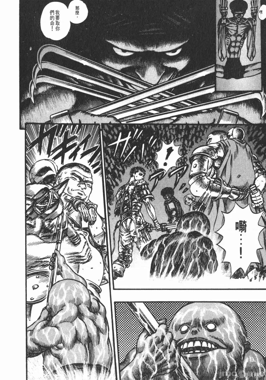 烙印勇者 烙印战士第10卷.zip 第203页