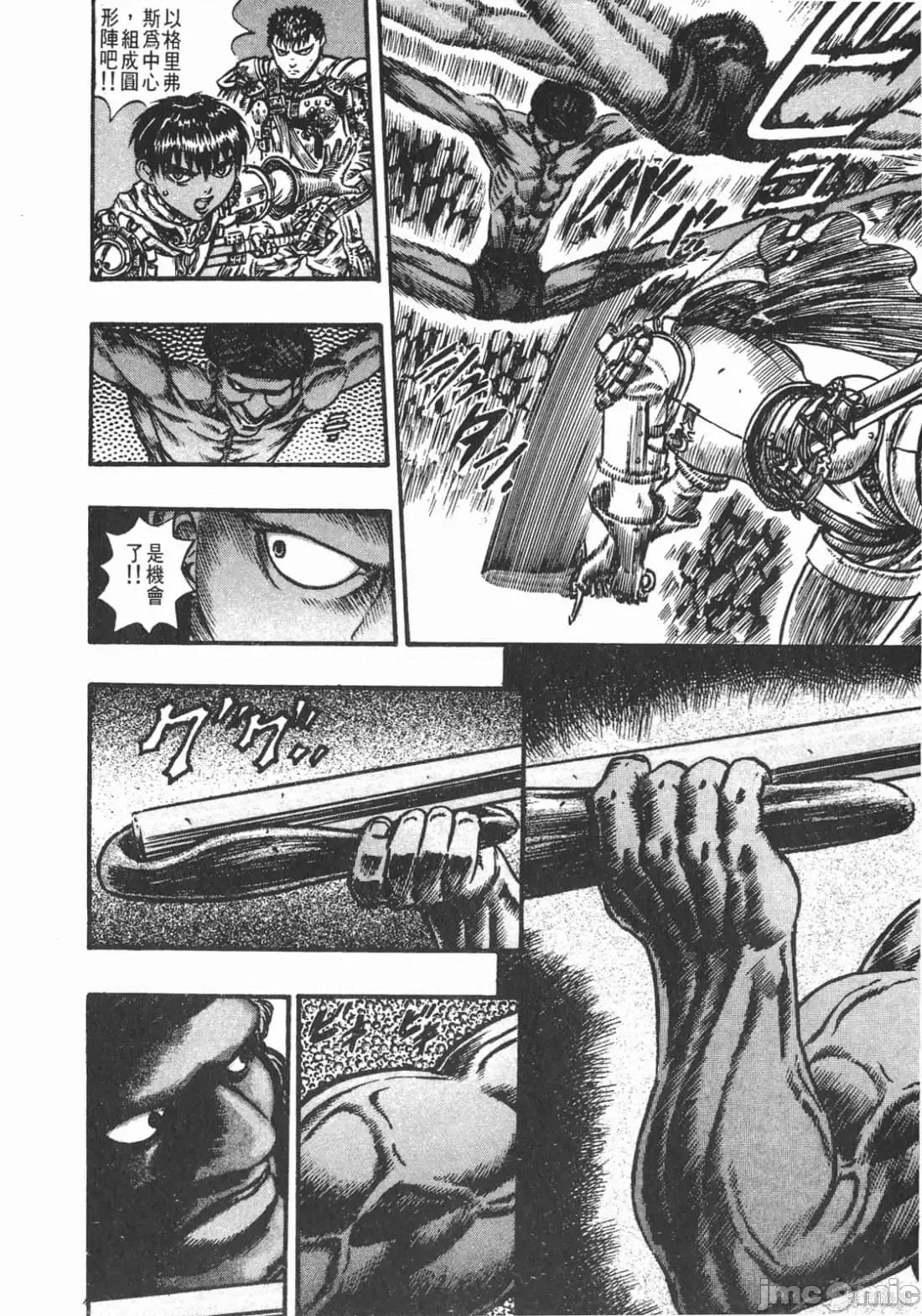 烙印勇者 烙印战士第10卷.zip 第205页