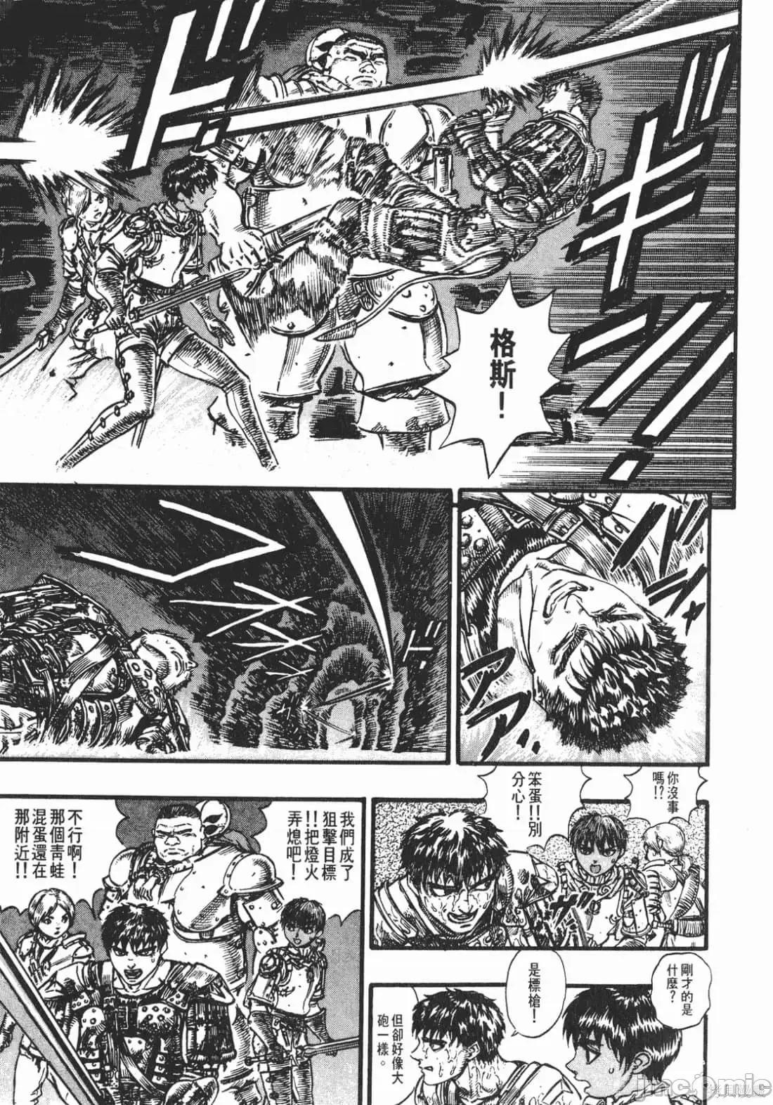 烙印勇者 烙印战士第10卷.zip 第208页