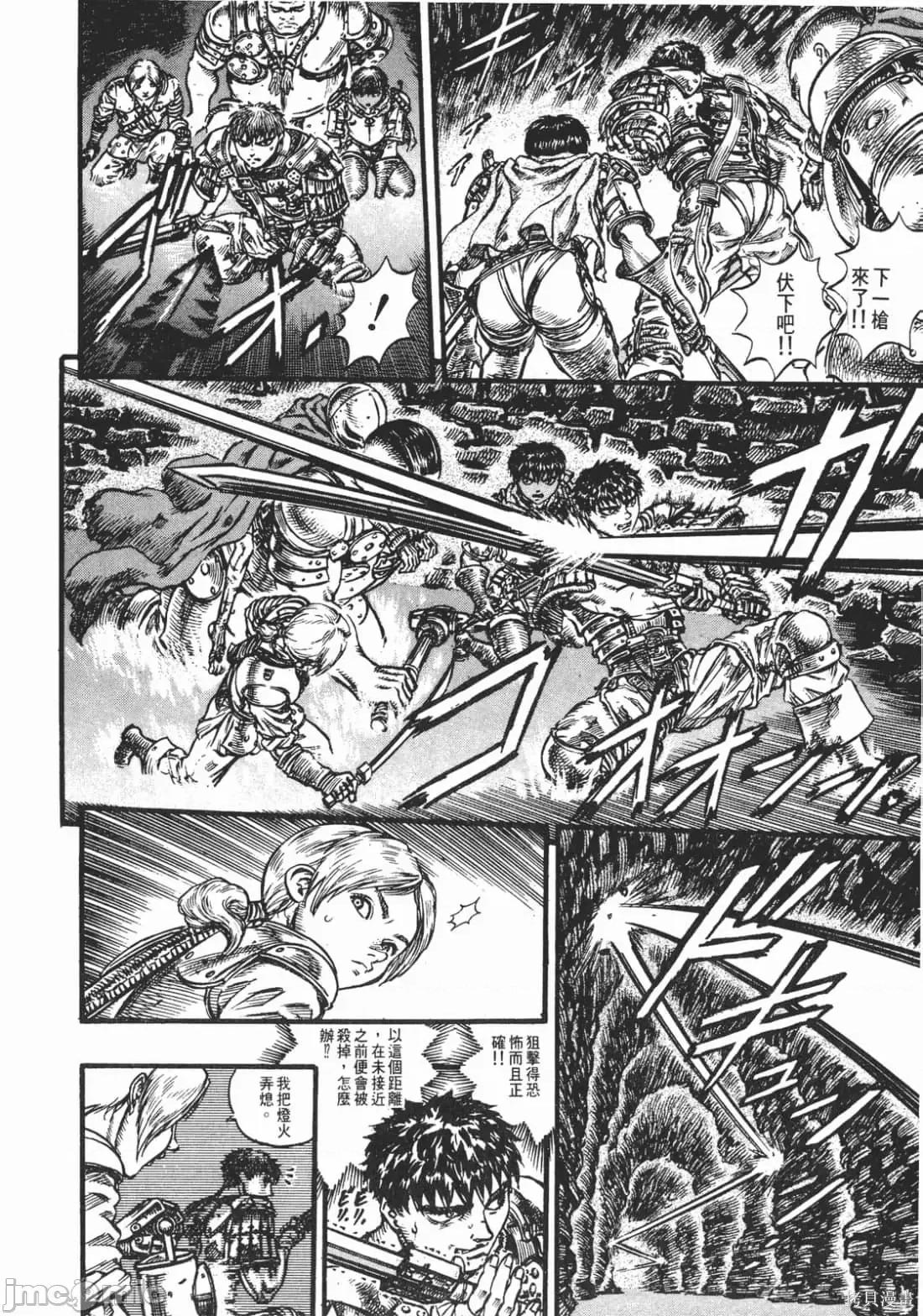 烙印勇者 烙印战士第10卷.zip 第209页