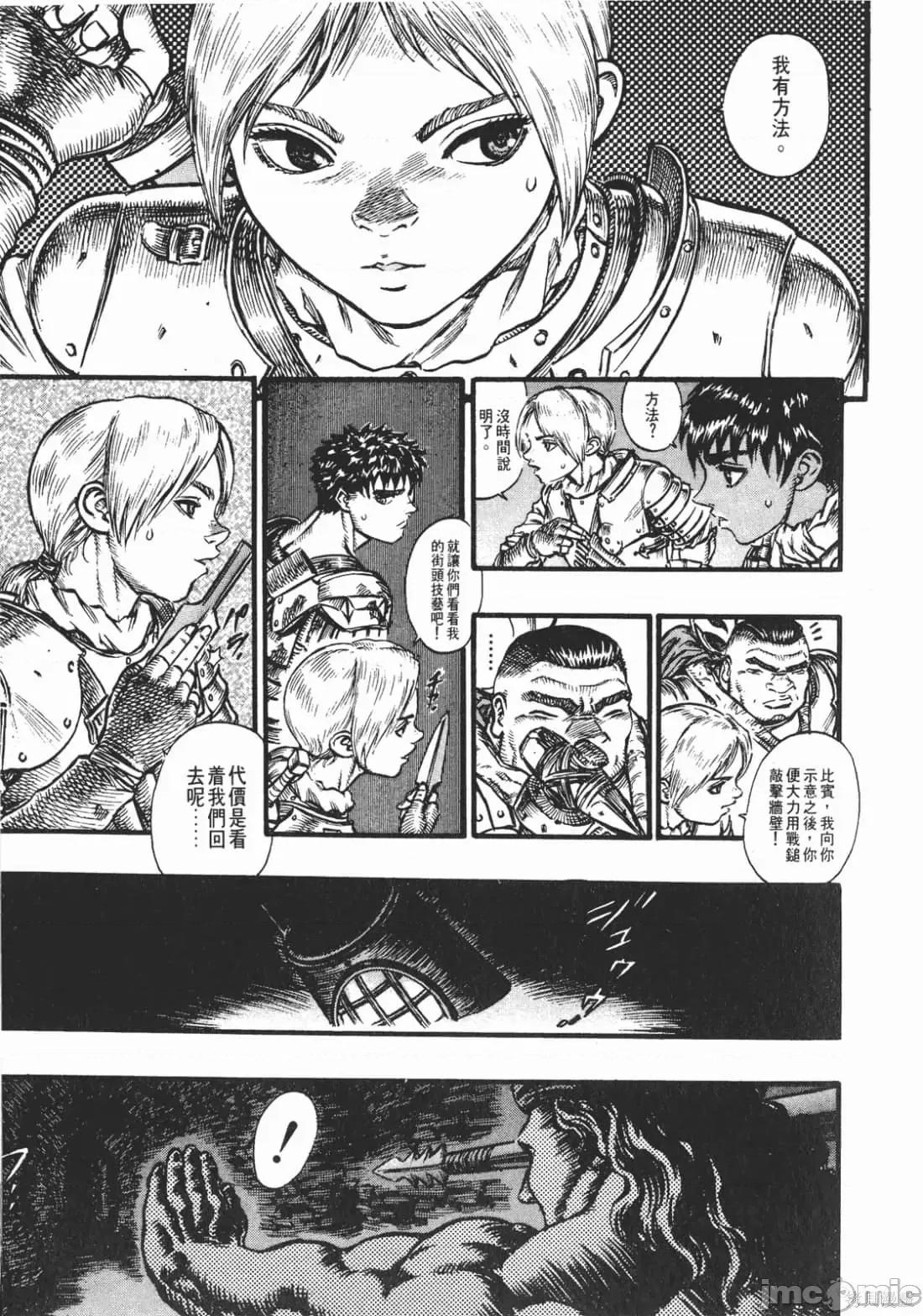 烙印勇者 烙印战士第10卷.zip 第210页